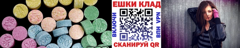 ЭКСТАЗИ диски  Ладушкин 