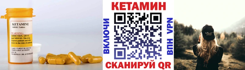 хочу   Ладушкин  КЕТАМИН VHQ 