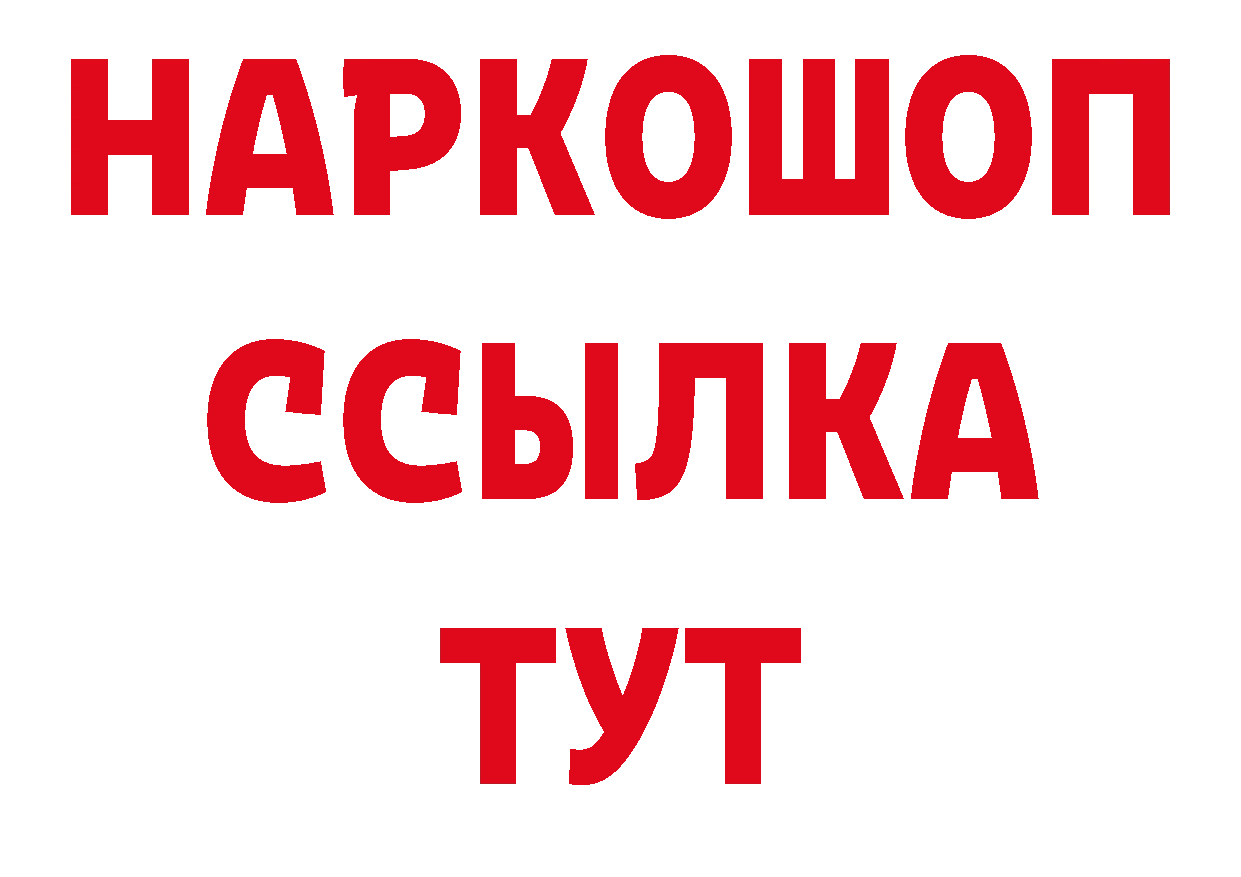 ГЕРОИН Афган ТОР нарко площадка гидра Ладушкин