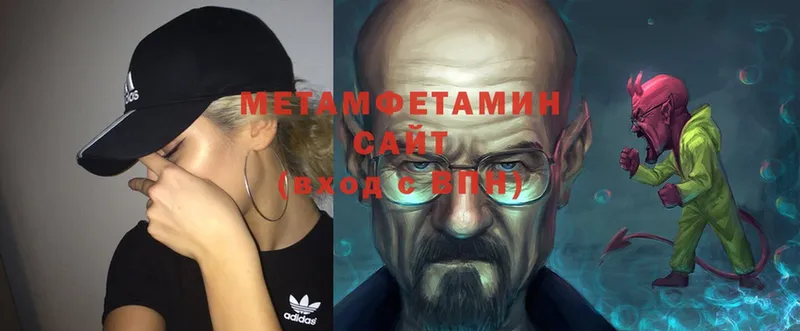 МЕТАМФЕТАМИН Methamphetamine  Ладушкин 